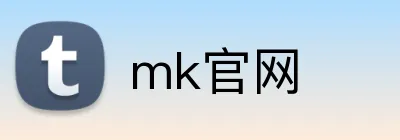 mk官网 Logo